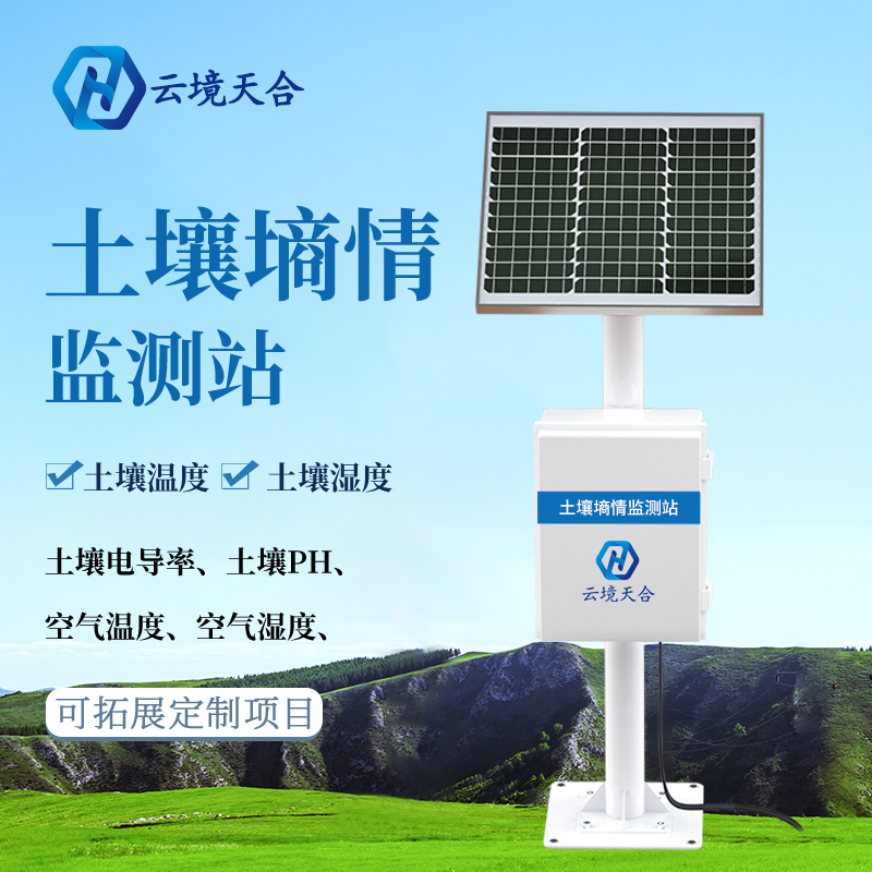 土壤墑情自動監測系統的作用有哪些?能用嗎? 土壤墑情自動監測系統的作用有哪些?能用嗎?
