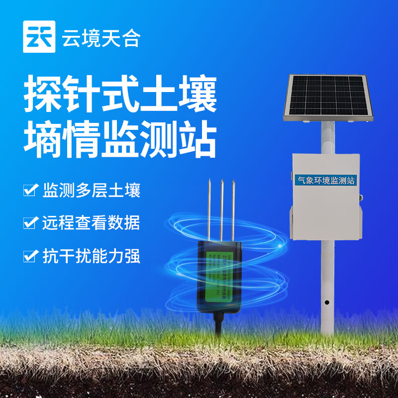 多點土壤水分監測系統:智慧農業必備工具